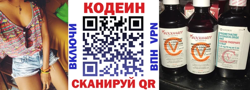 где можно купить   Высоковск  Codein Purple Drank 