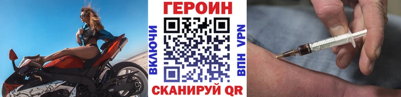 Героин герыч  Высоковск 