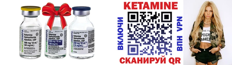 Кетамин ketamine  кракен ONION  Высоковск 