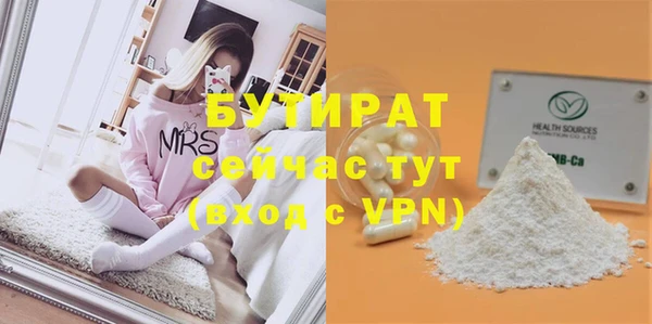мяу мяу кристалл Володарск