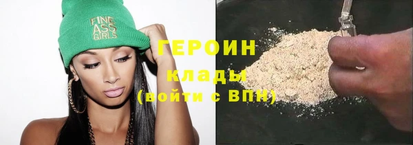 мяу мяу кристалл Володарск