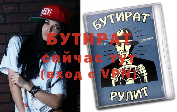 мяу мяу кристалл Володарск