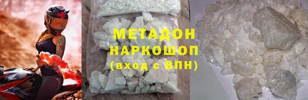 мяу мяу кристалл Володарск