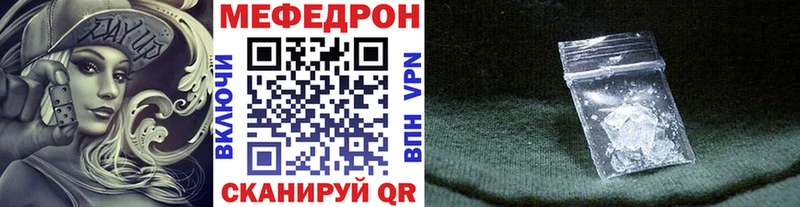 МЕФ мяу мяу  Высоковск 