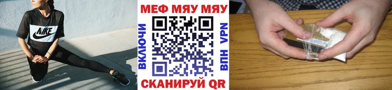 МЕФ мука Высоковск