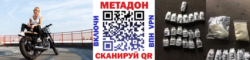 Метадон VHQ Высоковск